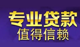 北京33民间借贷-北京33私人借钱短借微信号-北京33短期空放小额贷款