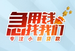 北京33私人放款-北京33民间借贷当天放款-北京33无抵押信用贷款