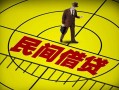 北京33私借空放不考察-北京33空借放款-北京33空放私借民间借贷