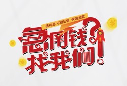 北京33贷款只要身份证贷款-北京33地区公积金信用贷款-北京33私人借贷放款