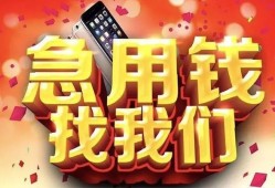 北京33身份证小额贷款-北京33私人放款联系方式-北京33空放借钱不看资产