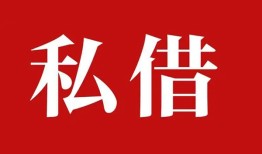 北京33私借空放先息后本-北京33信用贷款网-北京33大学生信用贷款
