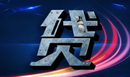 贷款还款计算公式算得明明白白