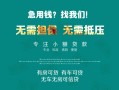 北京33私借空放短借-北京33私人空放联系方式-北京33哪里可以借私借
