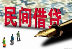 北京33民间借贷网-北京33民间借贷私人放款-北京33小额贷款