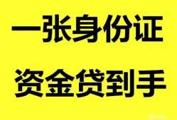 北京33小额信用贷款-北京33私人空放二次私借-北京33民间小额借贷