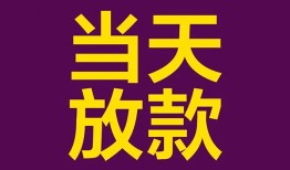 北京33私借空放-北京33短期空放小额贷款-北京33私借空放不考察