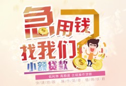北京33小额贷款正规的-北京33私人空放联系方式-北京33小额贷款官网