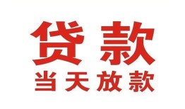 北京33靠谱个人借钱-北京33个人贷款小额贷款-北京33个人借贷不查征信