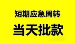 北京33急需借钱可以找我-北京33个人上门小额贷款-北京33私人无抵押贷款
