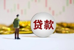 北京33哪里可以民间借贷-北京33私人借钱-北京33私人身份证借私借