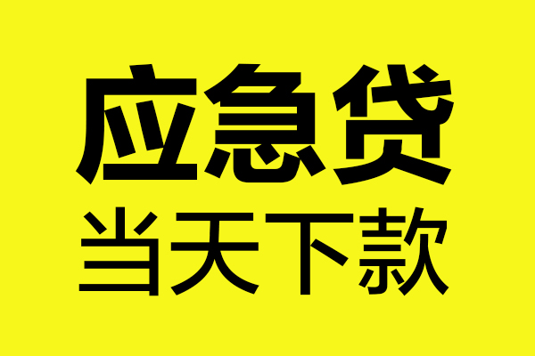 北京贷款_北京小额贷款当天放款_北京贷款私人贷款当天下款拿钱 北京贷款_北京小额贷款当天放款_北京贷款私人贷款当天下款拿钱