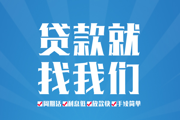 北京借钱上门放款_北京靠谱个人借钱_北京民间私人借贷24小时放款