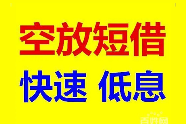 北京贷款网_北京民间借贷当天下款_北京私人借钱怎么收费当天放款 北京贷款网_北京民间借贷当天下款_北京私人借钱怎么收费当天放款