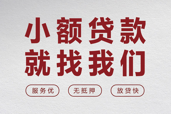 北京急需借钱_北京民间短期水钱借款_北京私人借钱长期当天下款拿钱 北京急需借钱_北京民间短期水钱借款_北京私人借钱长期当天下款拿钱