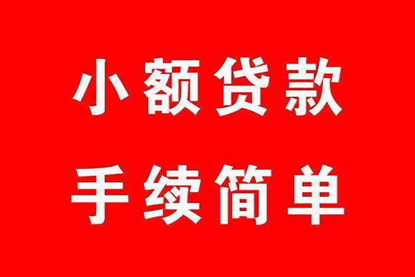 北京急用钱找我_北京私人24小时借钱_北京贷款私人贷款24小时放款 北京急用钱找我_北京私人24小时借钱_北京贷款私人贷款24小时放款