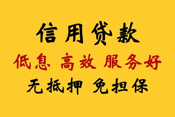 北京信用贷款_北京哪里可以借钱_北京私人私人借贷当天拿的 北京信用贷款_北京哪里可以借钱_北京私人私人借贷当天拿的