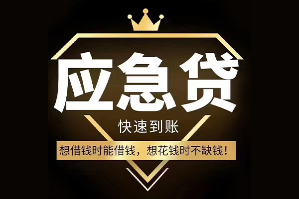 北京借钱上门放款_北京有没有私人放款的_北京私人借钱电话联系方式 急用钱当天能拿到吗 北京借钱上门放款_北京有没有私人放款的_北京私人借钱电话联系方式 急用钱当天能拿到吗