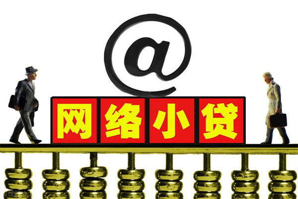 北京小额贷款靠谱当天能拿到钱吗 北京小额贷款靠谱当天能拿到钱吗