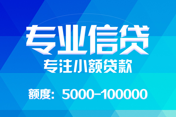 北京小额贷款当天能借到钱吗 北京小额贷款当天能借到钱吗