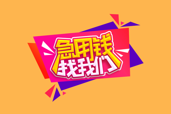 北京33身份证抵押贷款