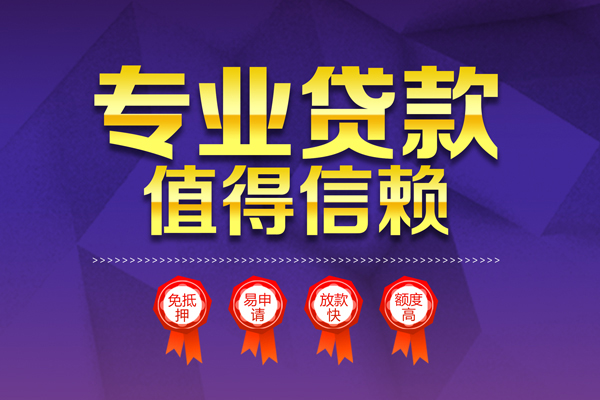 北京贷款咨询_北京小额贷款正规的_北京哪有私人借贷24小时放款急用钱咋办 北京贷款咨询_北京小额贷款正规的_北京哪有私人借贷24小时放款急用钱咋办