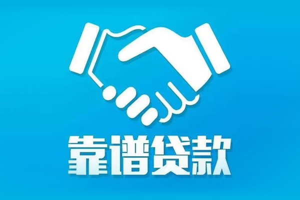 北京私人短借当天能放款不急用钱 北京私人短借当天能放款不急用钱