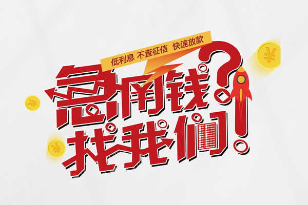 北京抵押贷款_北京有没有私人放款的_北京空放私人借钱一手资方,靠谱私人借钱咋找 北京抵押贷款_北京有没有私人放款的_北京空放私人借钱一手资方,靠谱私人借钱咋找