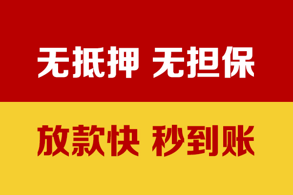 北京贷款咨询当天放款上门能办吗