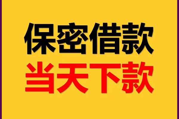北京33小额短借