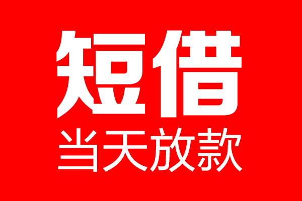 北京33个人借贷