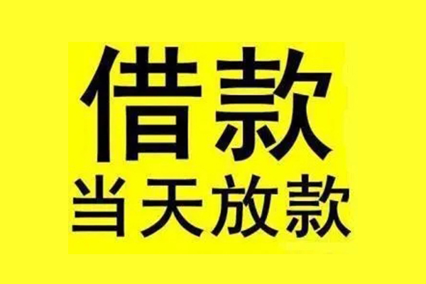 北京33用身份证借私借-北京33民间借贷个人放款-北京33民间私人借款