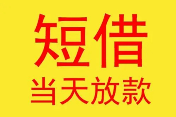 北京33身份证抵押贷款-北京33空借空放-北京33个人借钱