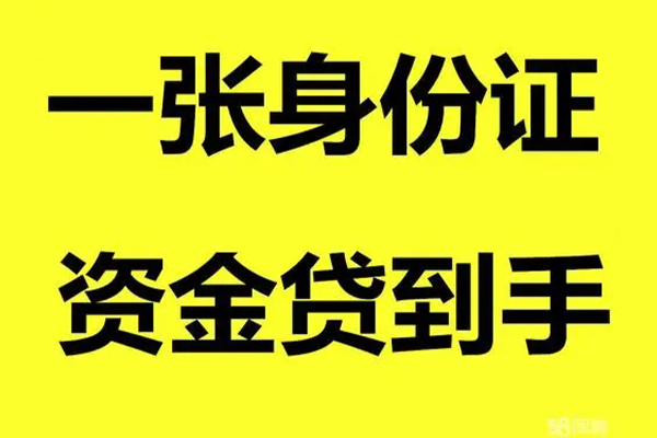 北京33小额信用贷款