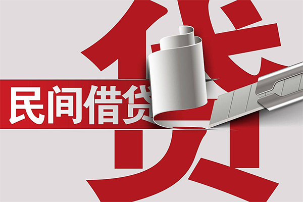 北京33私人借钱当天拿钱