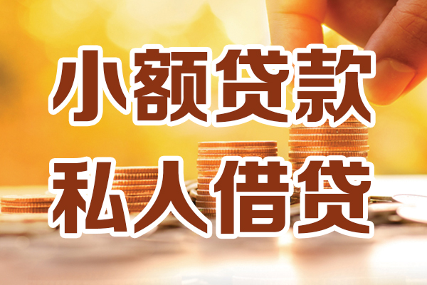 北京33个人上门借贷