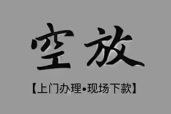 北京33哪有民间借贷