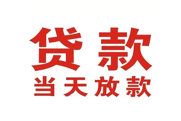北京33靠谱个人借钱