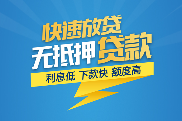 北京33身份证线下贷款-北京33民间小额借贷-北京33贷款包过当天放款 北京33身份证线下贷款-北京33民间小额借贷-北京33贷款包过当天放款